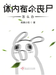 �����и�ɥʬ��ô��