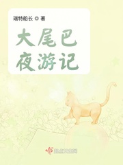 ��β��ҹ�μ�