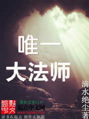 Ψһ��ʦ