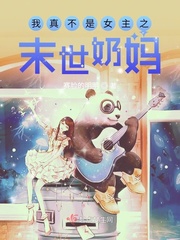 ���治��Ů��֮ĩ������