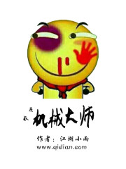 ���ǻ�е��ʦ