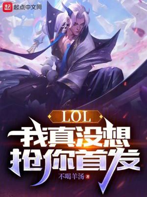 LOL������û�������׷�