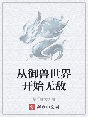 ���������翪ʼ�޵�