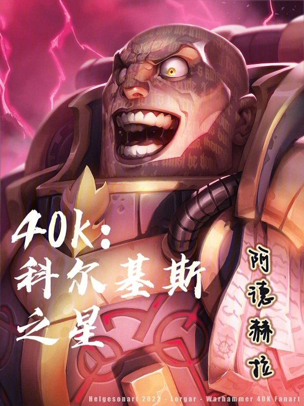 40k���ƶ���˹֮��