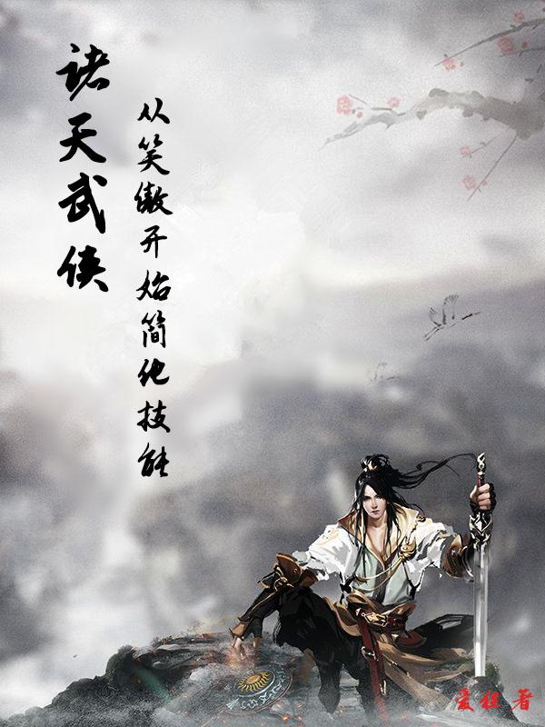 �������죺��Ц����ʼ�̿�����