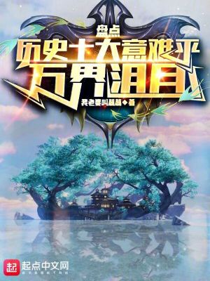�̵���ʷʮ������ƽ�������Ŀ