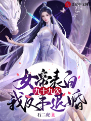 Ů�۱��׾�ʮ�ŴΣ��ҷ����˻飡