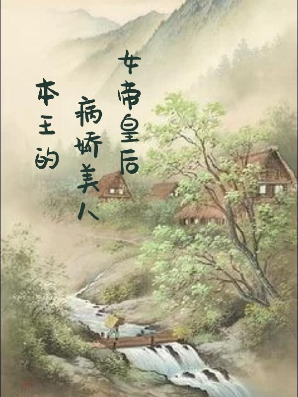 �����Ĳ�������Ů�ۻʺ�
