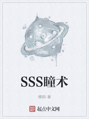 SSSͫ��