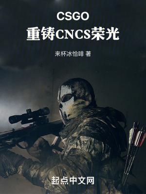 CSGO������CNCS�ٹ⣡
