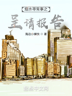 ��ˮѰ����֮���뱨��