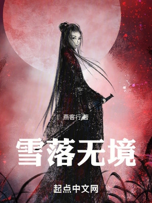 ѩ���޾�