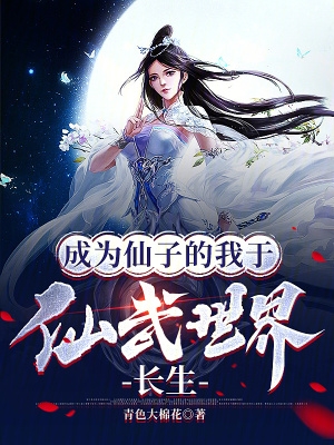 ��Ϊ���ӵ������������糤��