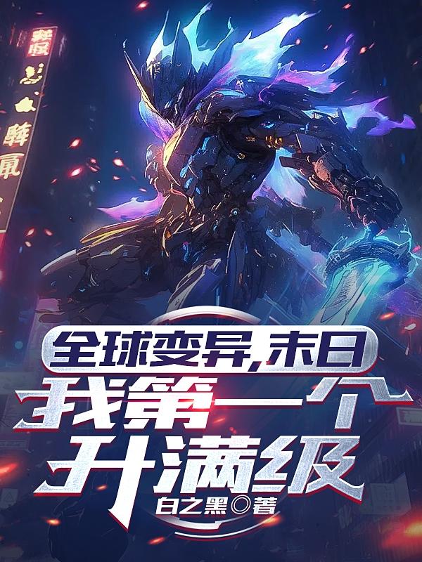 ȫ����죬ĩ���ҵ�һ��������