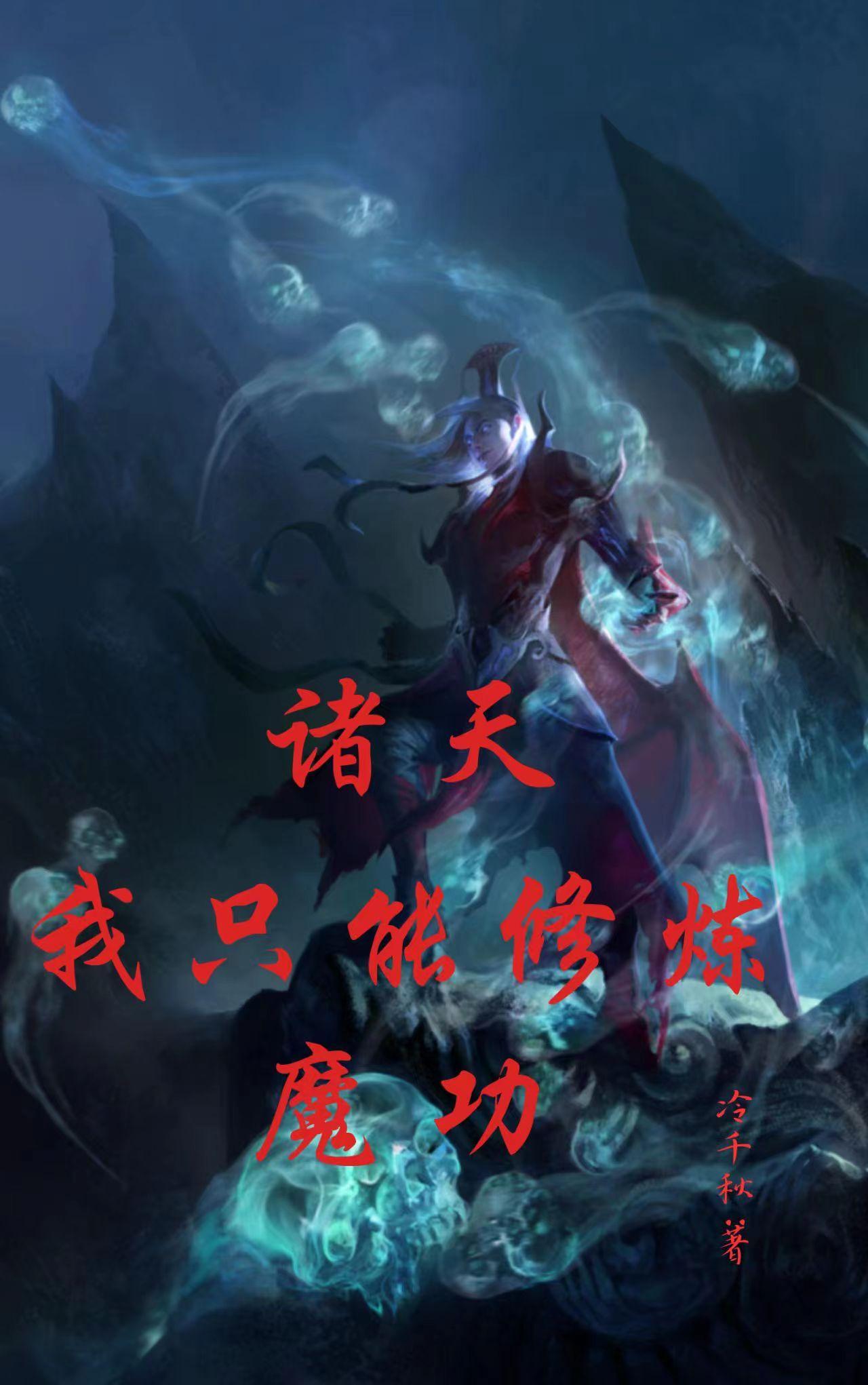 ���죺��ֻ������ħ��