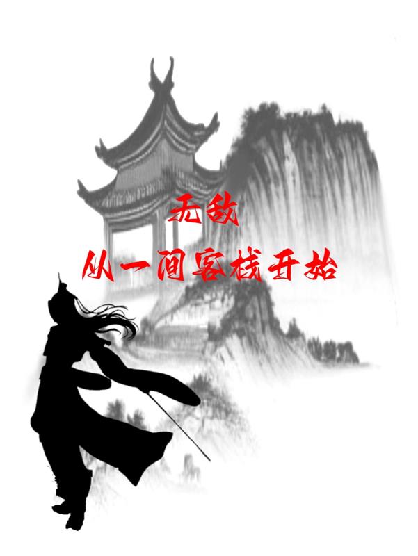 �޵У���һ���ջ��ʼ