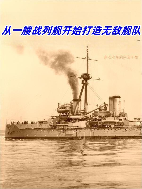 ��һ��ս�н���ʼ�����޵н���