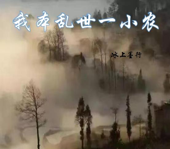 �ұ�����һСũ
