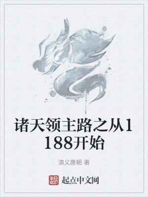 ��������·֮��1188��ʼ