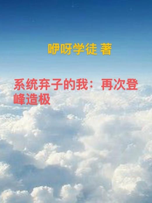 ϵͳ���ӵ��ң��ٴεǷ��켫