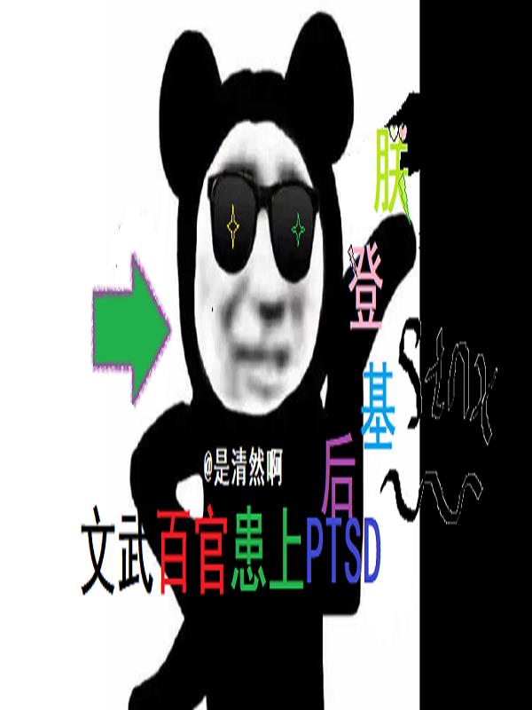 �޵ǻ�������ٹٻ���PTSD