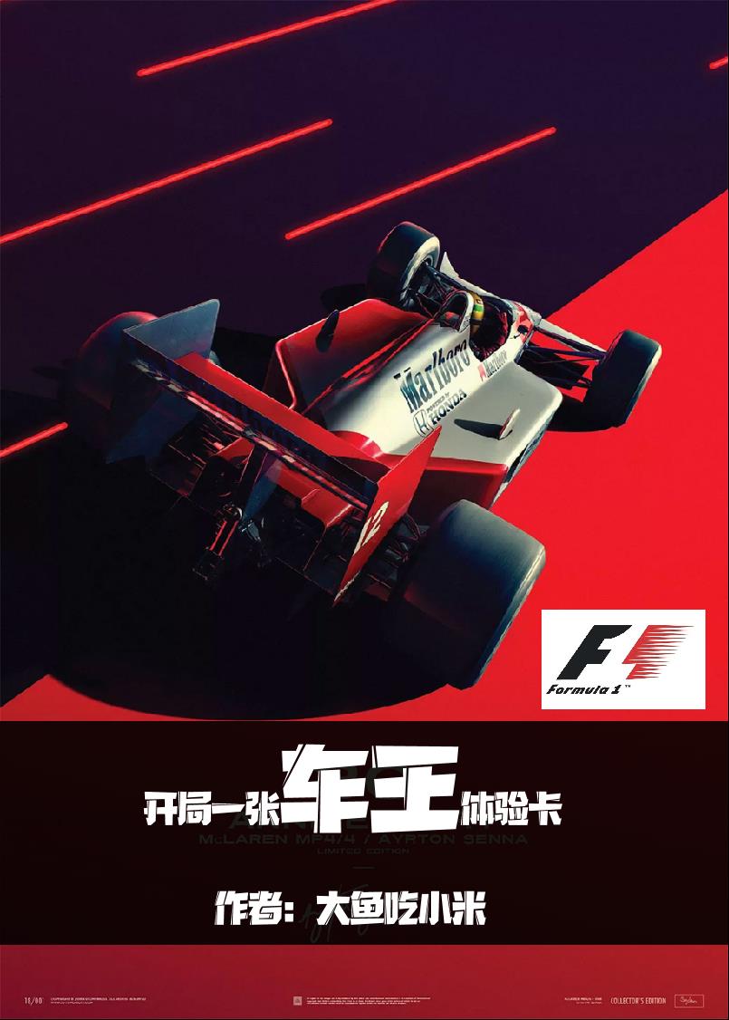F1������һ�ų������鿨