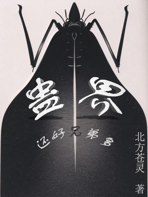 �ƽ磺�����ֵܶ�