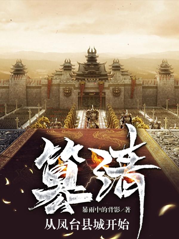 ���壬�ӷ�̨�سǿ�ʼ
