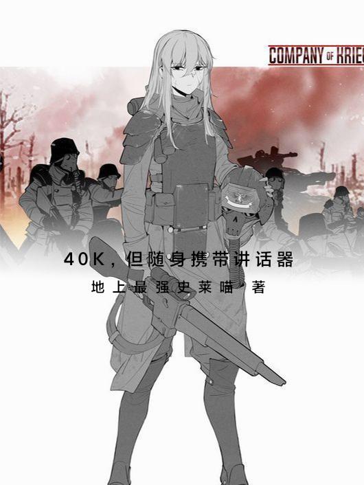 40k��������Я��������