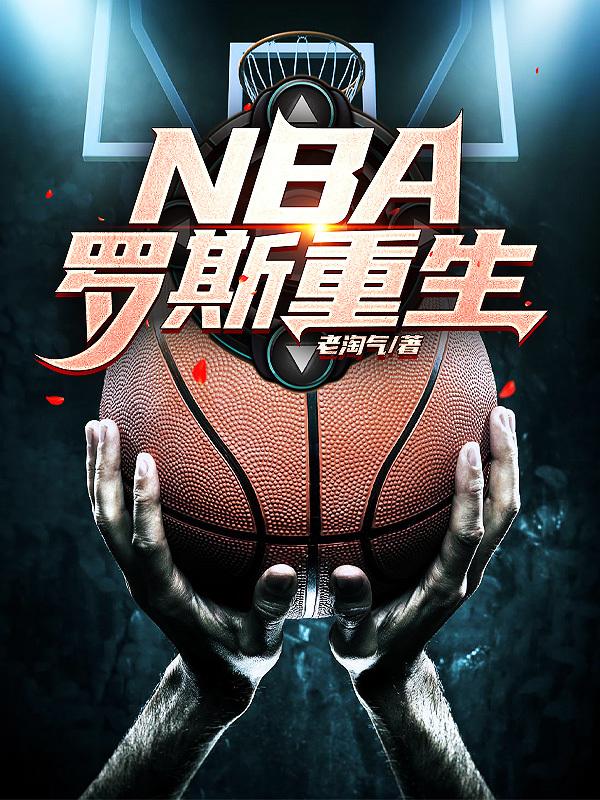 NBA����˹����