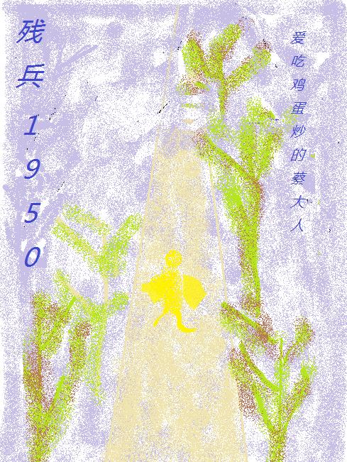�б�1950