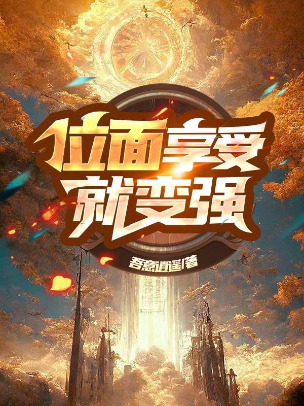 λ�����ܾͱ�ǿ