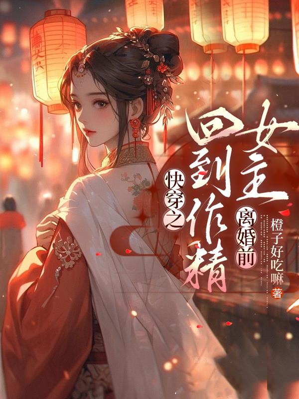 �촩֮�ص�����Ů�����ǰ