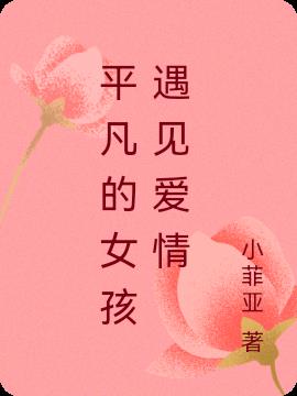 ƽ����Ů����������