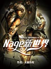 Nage������