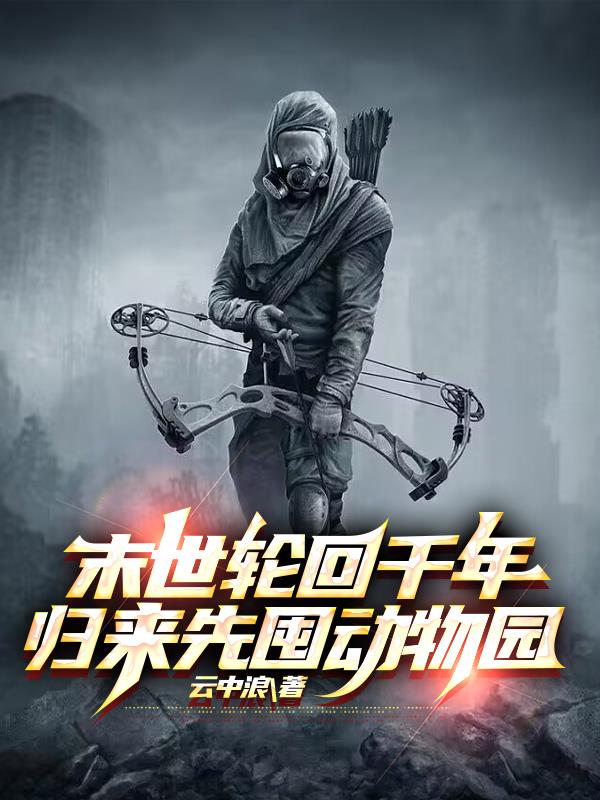 ĩ���ֻ�ǧ�꣬�����ȶڶ���԰