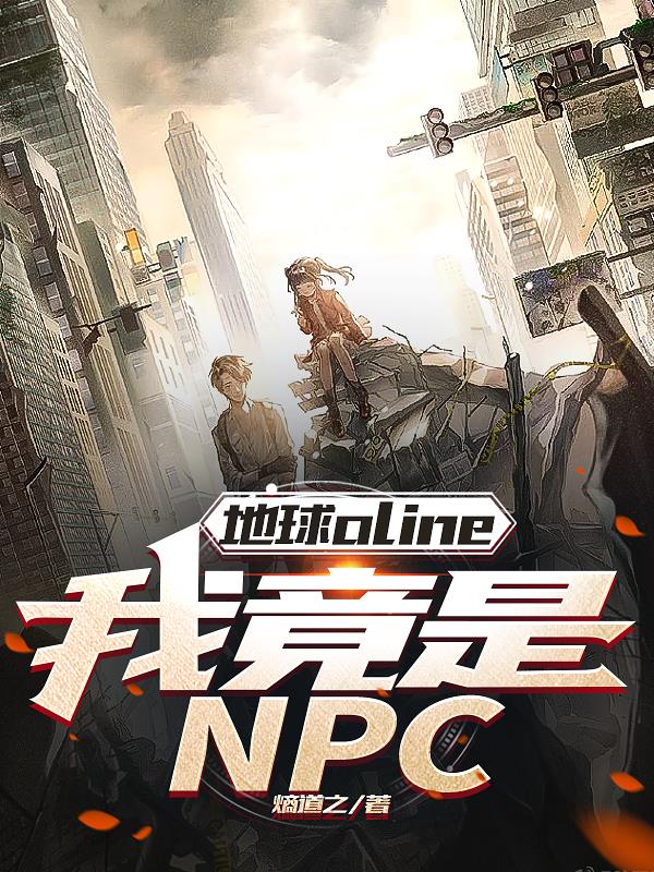 ����online���Ҿ���NPC