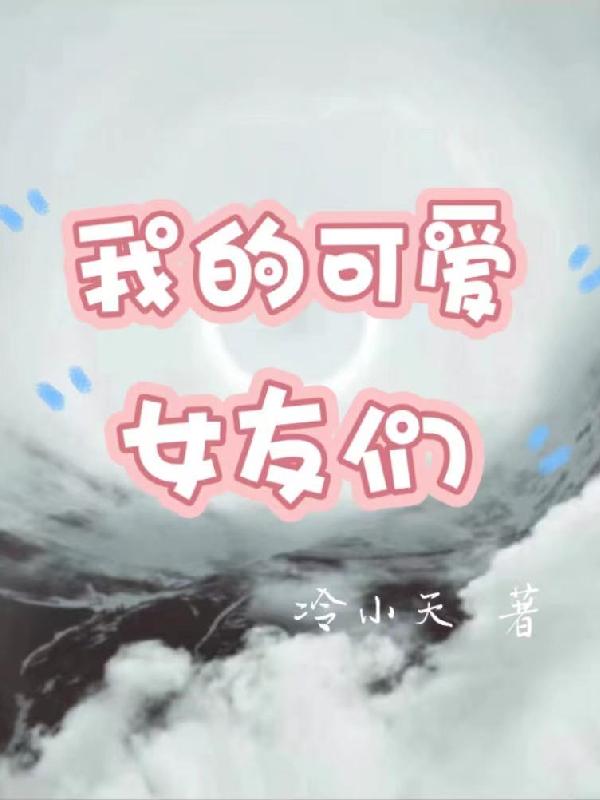 �ҵĿɰ�Ů����