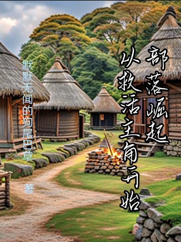 ��������ӾȻ����ǿ�ʼ