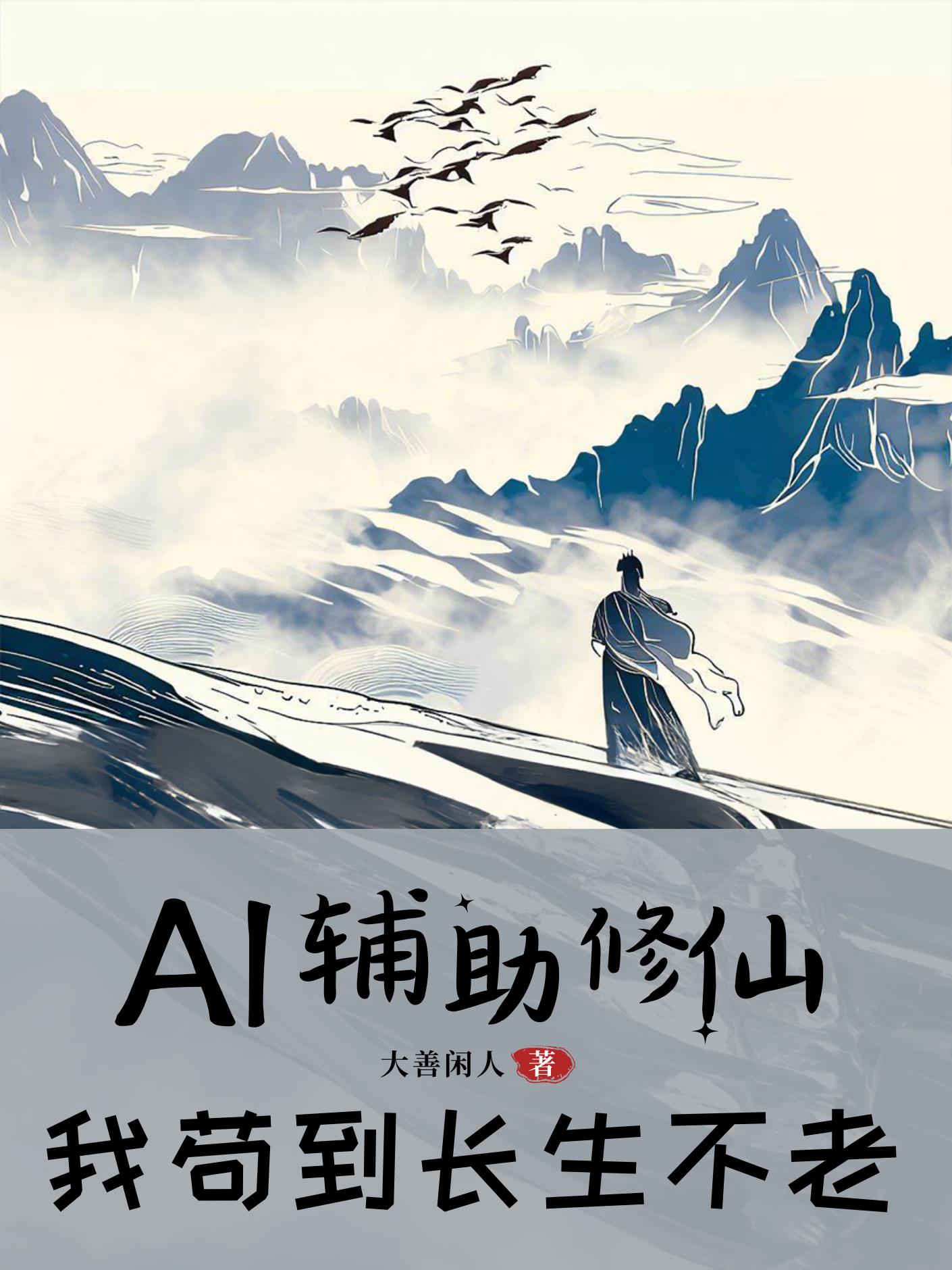 AI�������ɣ��ҹ�����������
