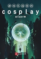 ��Ϸ��԰���cosplay