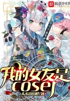 �ҵ�Ů����coser
