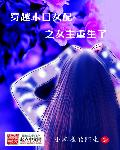 ��Խĩ��Ů��֮Ů��������