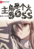 �����Ǹ���BOSS