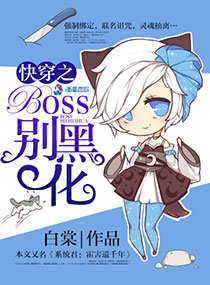 �촩֮Boss��ڻ�