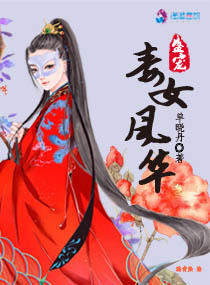 ʢ�趾Ů�绪