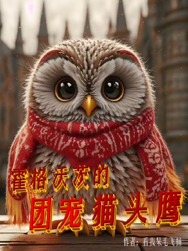 �����ִĵ��ų�èͷӥ
