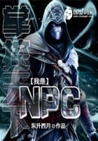 �ƿ����£�����NPC