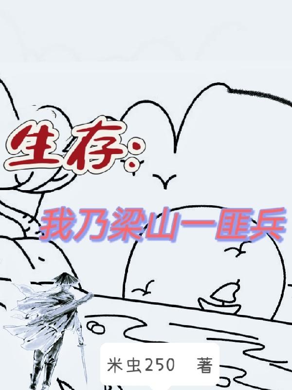 ���棺������ɽһ�˱�