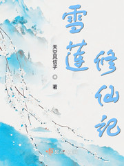 ѩ�����ɼ�